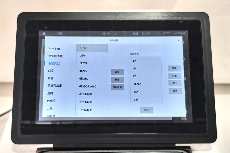 参数设置2.jpg