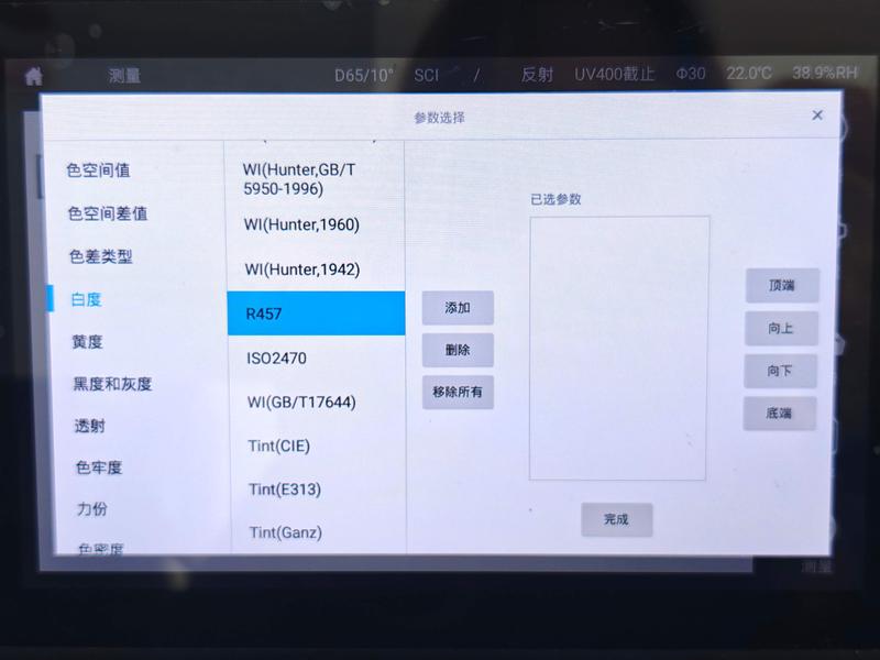 选择参数3.jpg