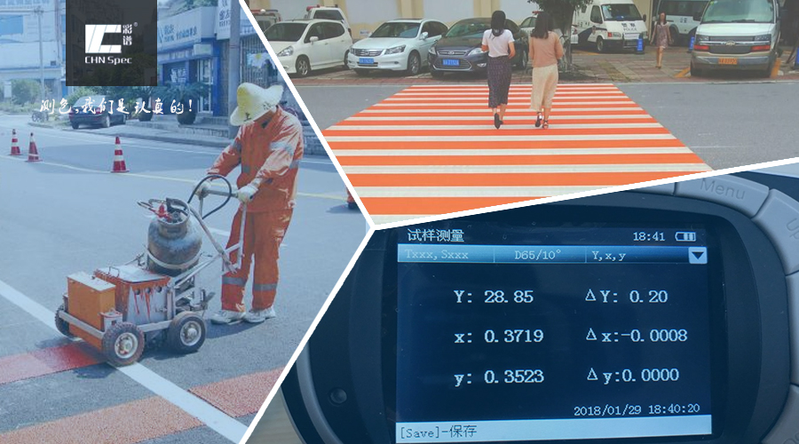 道路交通标线分光测色仪，优选杭州彩谱