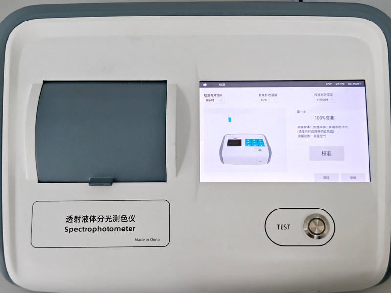 100％校准-彩谱DS816N台式液体色度仪.jpg