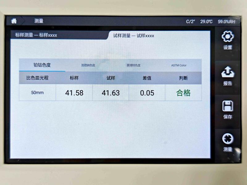 彩谱DS816N测量结果2.jpg