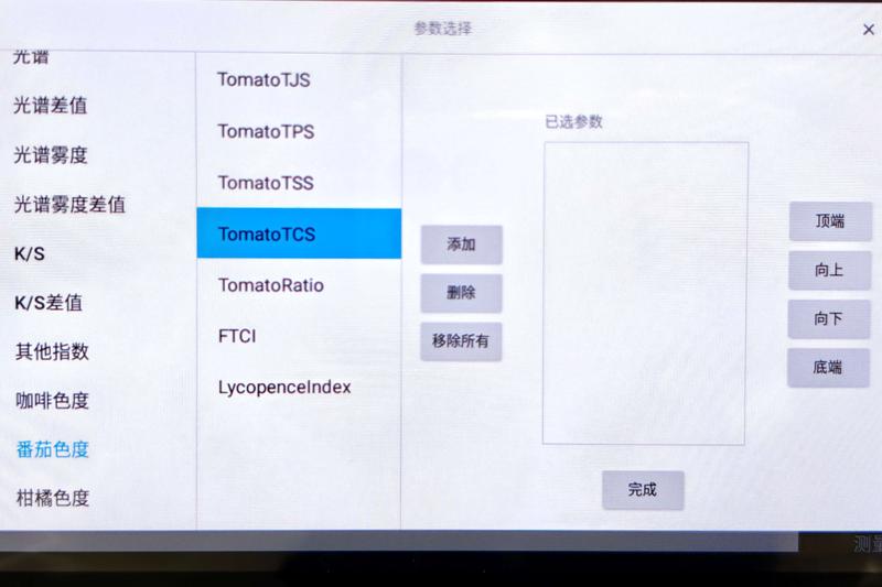 参数设置3.jpg