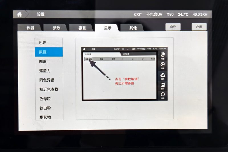 参数设置1.jpg