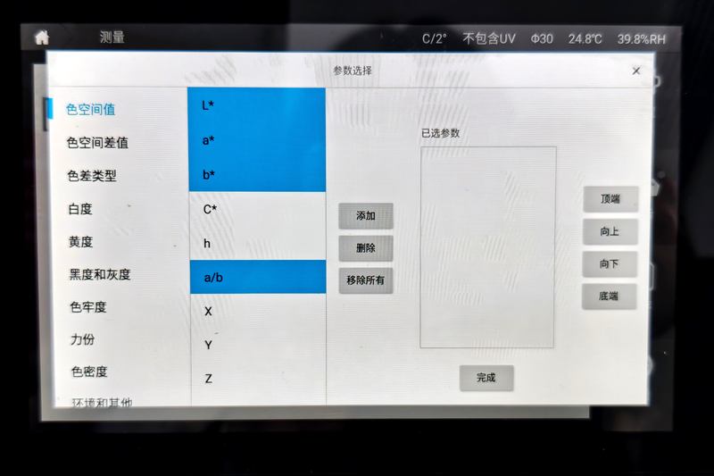 参数设置2.jpg