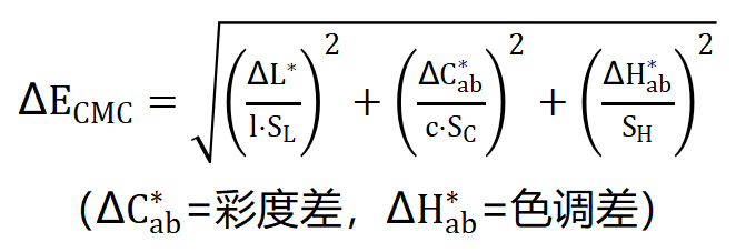 色差公式4.png