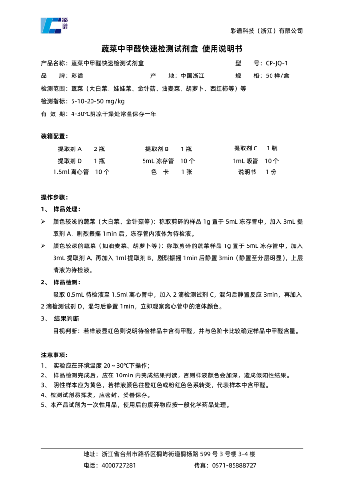 微信图片_20260901132811_2_7.png