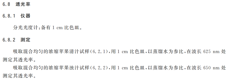 GB T 18963-2012  &nbsp; 3.png