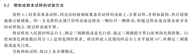 GB T 2913-2026二.png