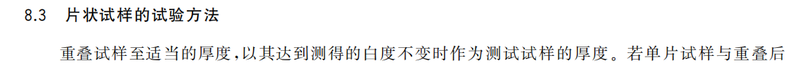 GB T 2913-2026三.png