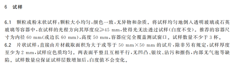 GB T 2913-2026一.png