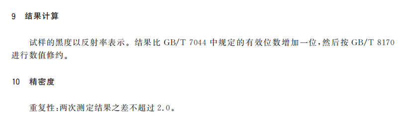 GB T7048—2012内容.png